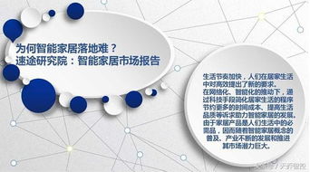 2017-2020年智能家居发展趋势揭秘 安全技术防范系统设计施工服务前瞻