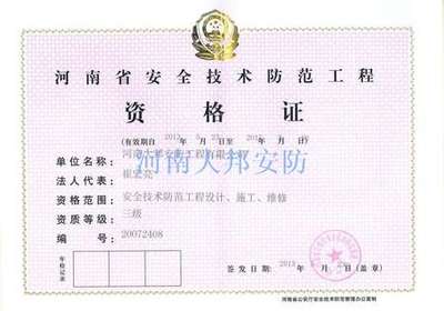 弱电工程施工资质与安全技术防范系统设计施工服务的融合与实践